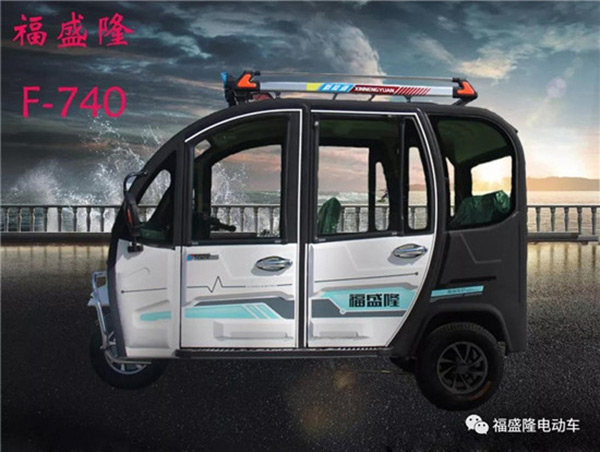 Fushenglong-F-740-electric-tricycle
