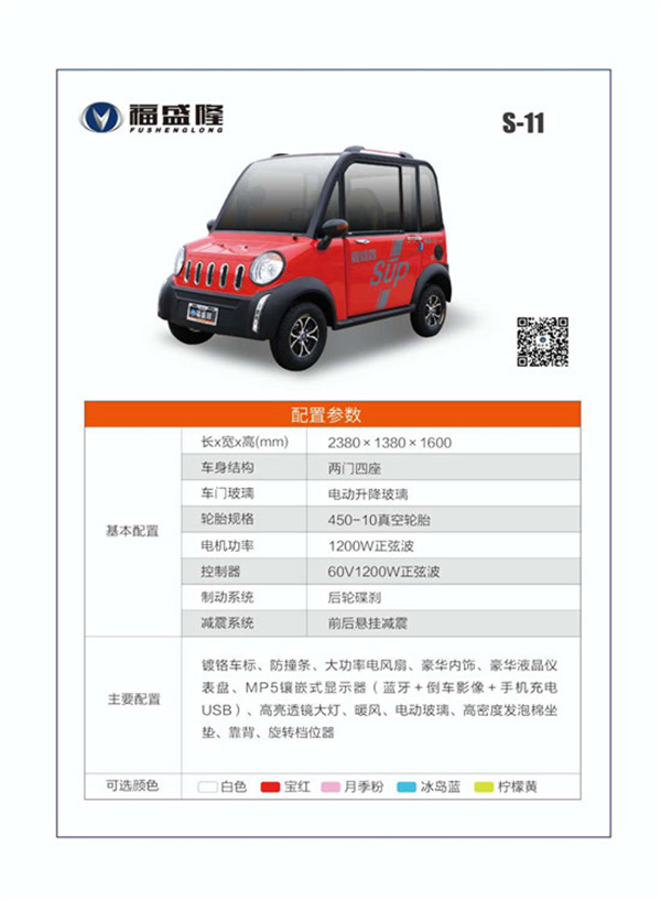 Manned-electric-car