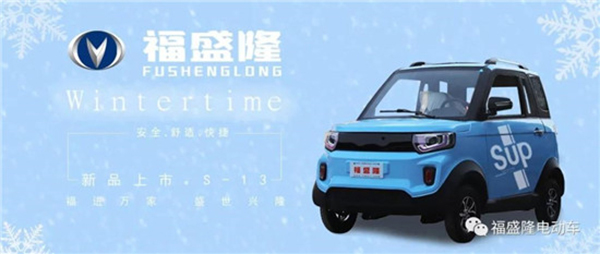 New energy electric vehicle