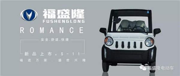 Manned electric vehicle